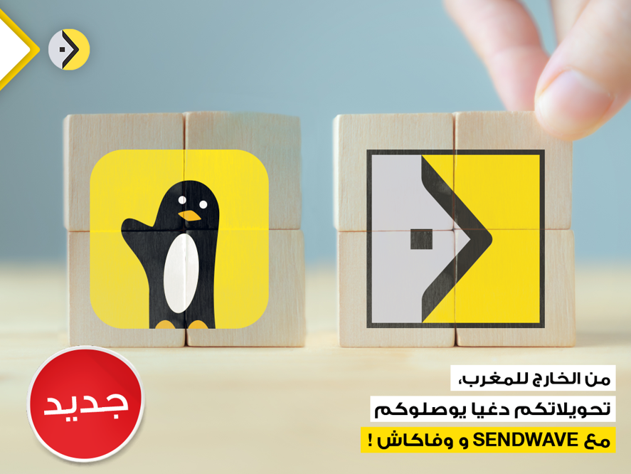 Lancement partenariat Sendwave